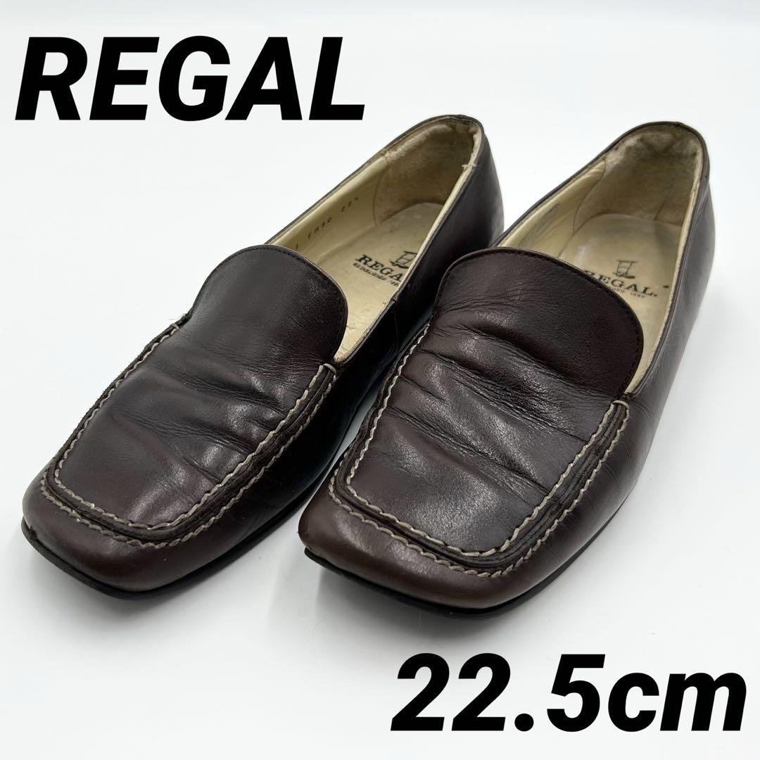 良品 REGAL レザー ローファー パンプス バレエシューズ 22.5 人気