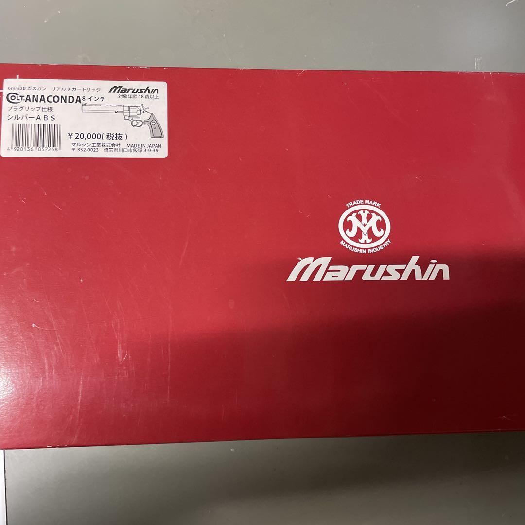 Marushin Colt Anaconda ガス式モデルガン