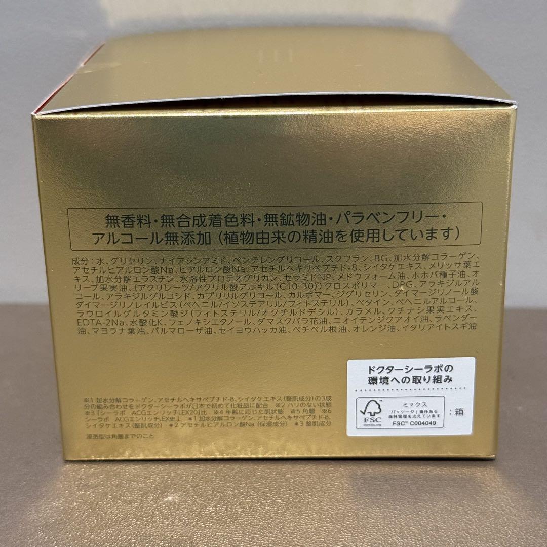 ドクターシーラボ アクアコラーゲンゲルエンリッチリフトLEXR 200g(2個)