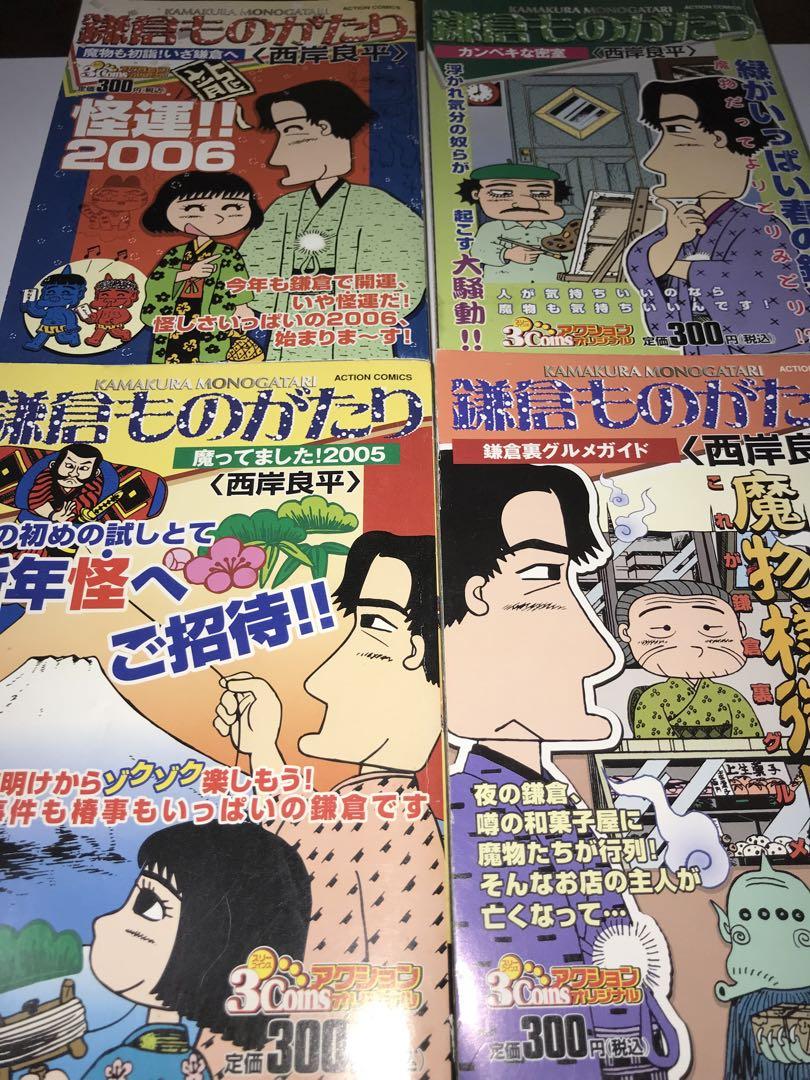 コミック】鎌倉ものがたり(1～37巻)セット | 全巻セット