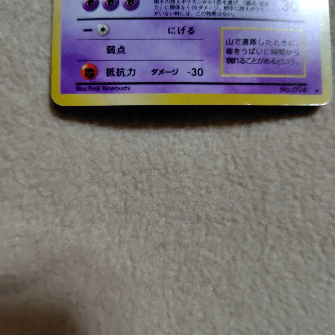 ゲンガー