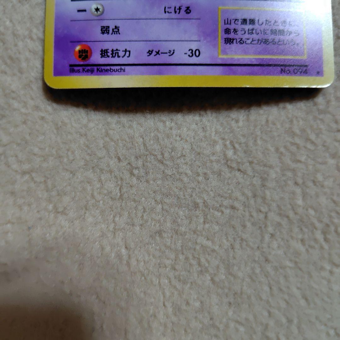 ゲンガー