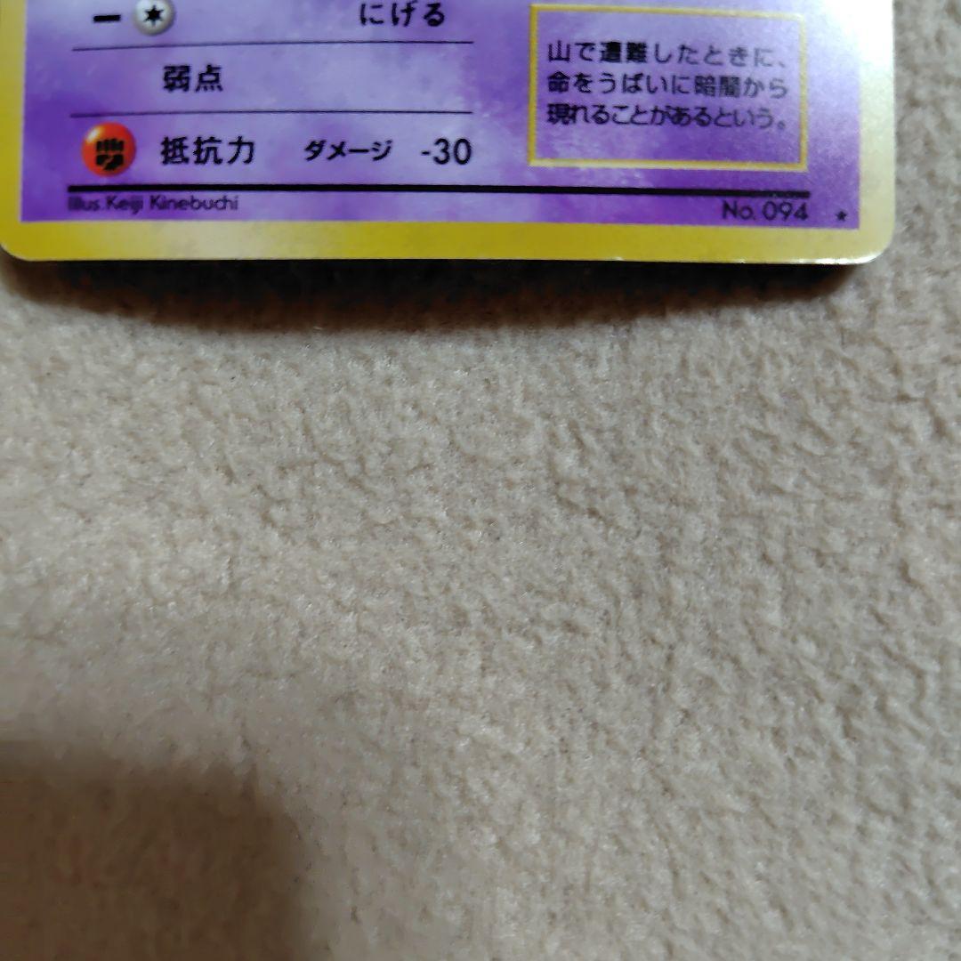 ゲンガー