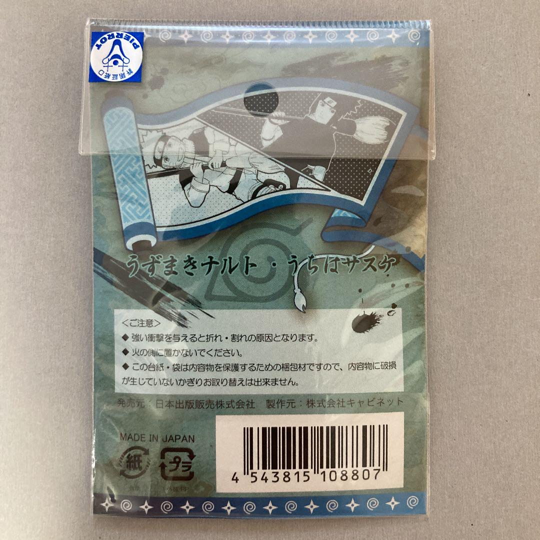 グッズ: NARUTO -ナルト- 疾風伝 巻物アクリルキーホルダー うち