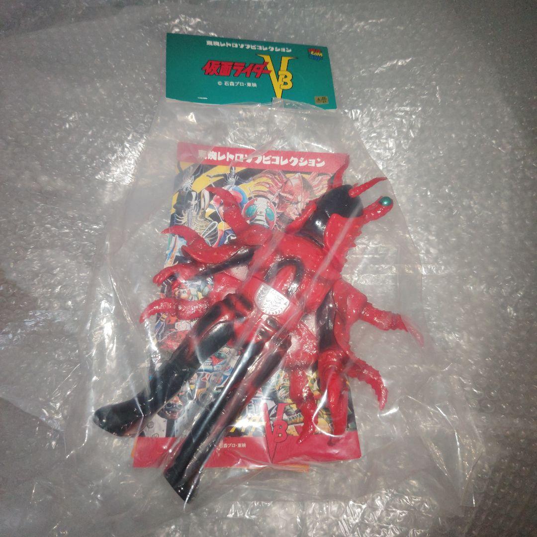東映レトロソフビ 仮面ライダーV3 ザリガーナ 甲羅やや傷や汚れあり