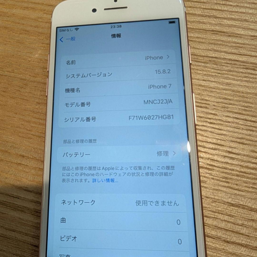 iPhone 7 32GB ローズゴールド ブラック セット