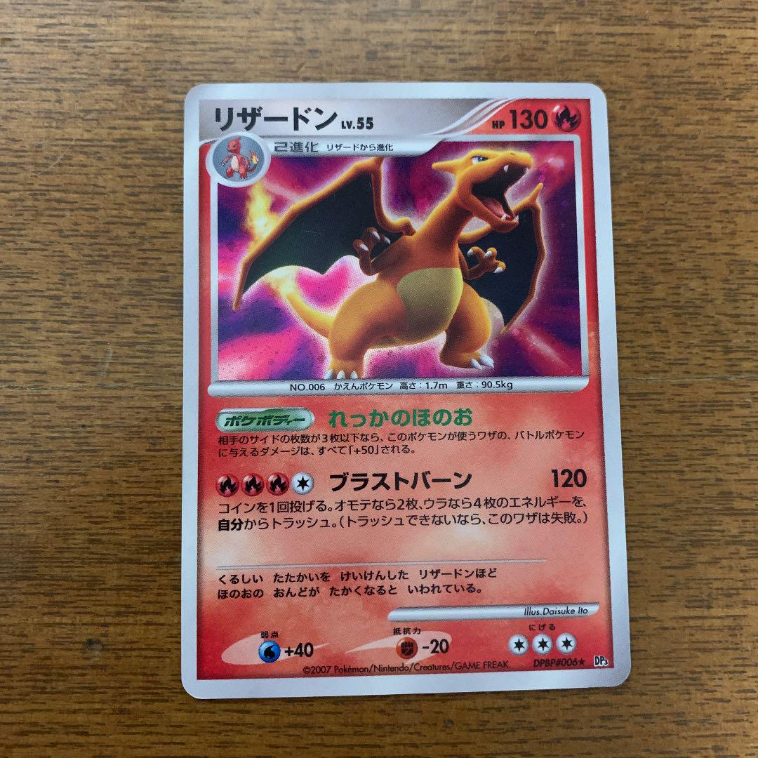 メルカリ ポケモンカード リザードン ポケモンカードゲーム 1 500 中古や未使用のフリマ メルカリ ポケモンカード リザードン ポケモンカードゲーム 1 500 中古や未使用のフリマ