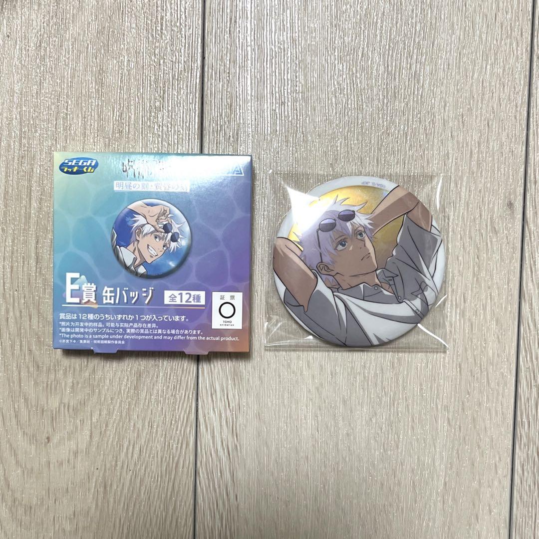 Amazon.co.jp: 五条悟 呪術廻戦 セガ ラッキーくじ K賞 缶バッジ