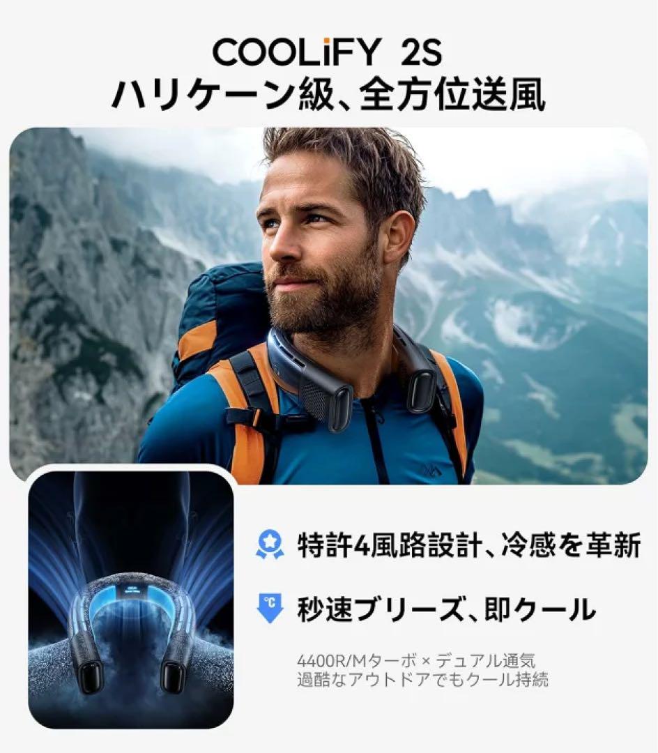 ネッククーラー　TORRAS COOLIFY 2S 冷却プレート　ハンディファン