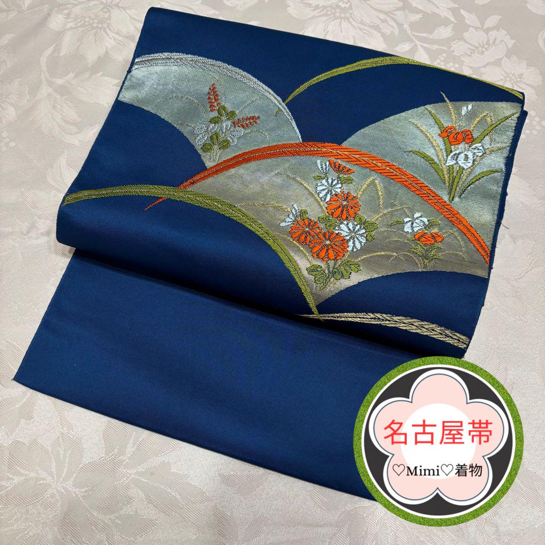 名古屋帯 八寸 紺青色 菊 菖蒲 扇 花 名古屋仕立て 和装 アンティーク 68