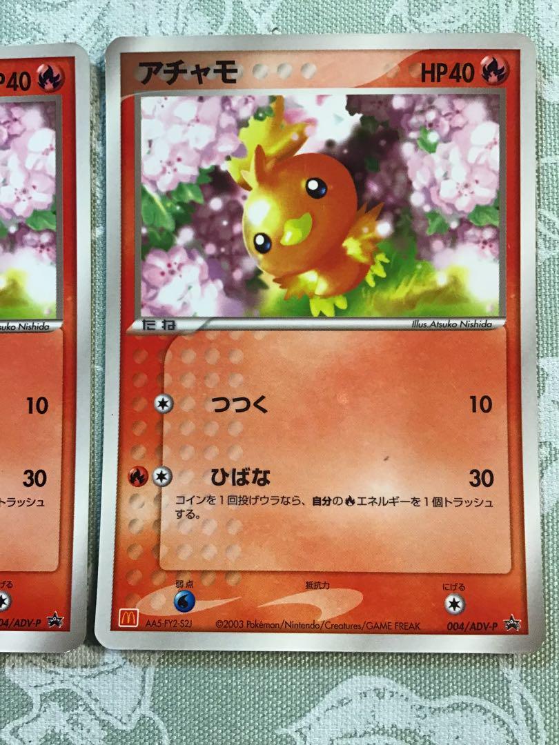 ポケモンカード　ポケカ　炎タイプ　③ ポケパークのアチャモ　他1種　計3枚