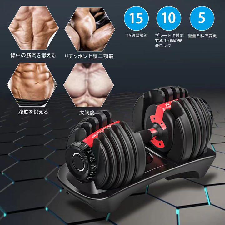 可変式 24kg 2個セット 可変式ダンベル 15段階調整 可変式 24kg 2個セット 可変式ダンベル 15段階調整