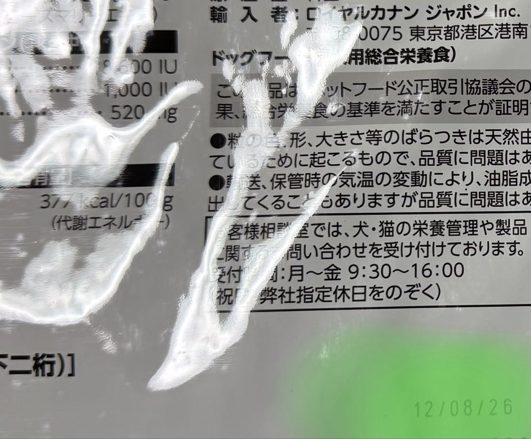 【即日発送】ロイヤルカナン ミニインドアアダルト 10kg