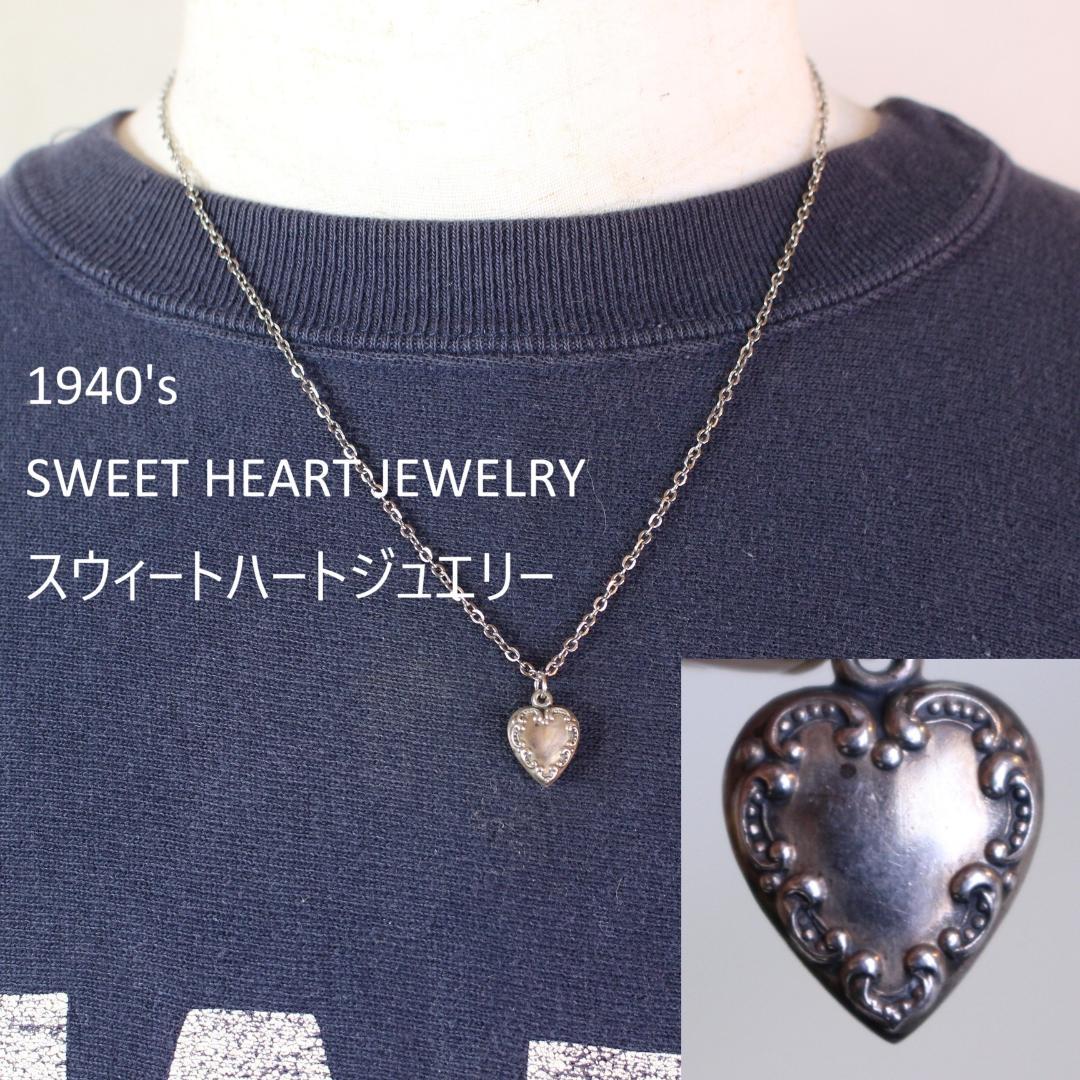 40s　スウィートハートジュエリー　WW2　シルバー　チャーム　小サイズ　渦巻