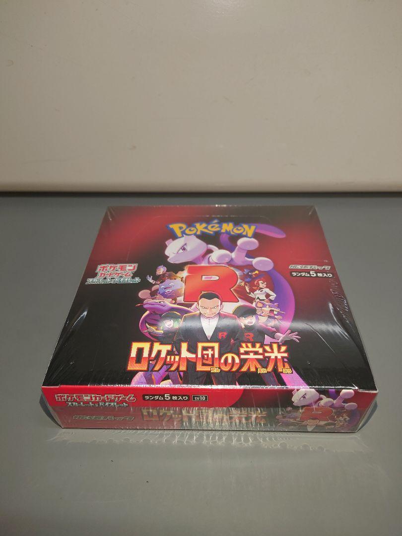 ロケット団の栄光　シュリンク付き 1BOX
