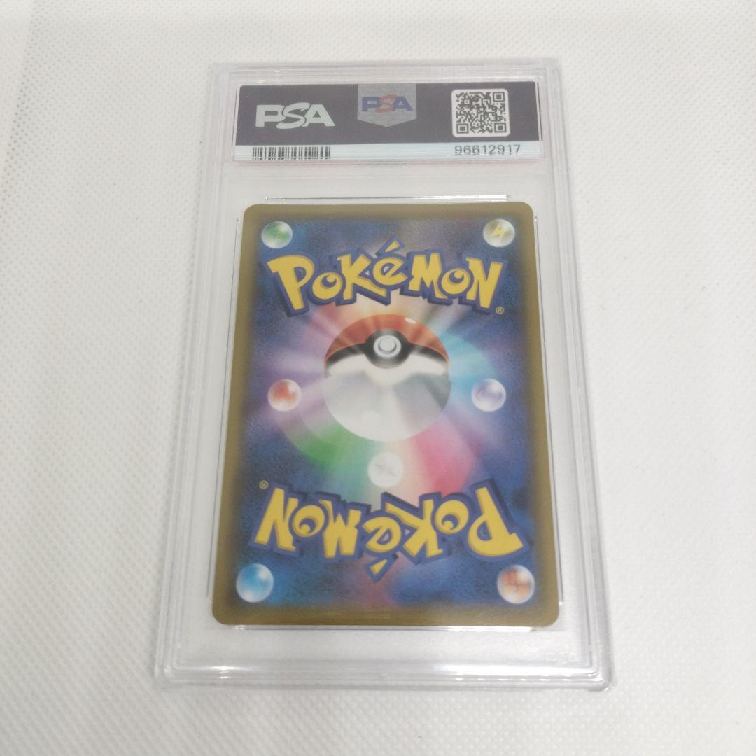 PSA10 ブルーの探索 SR