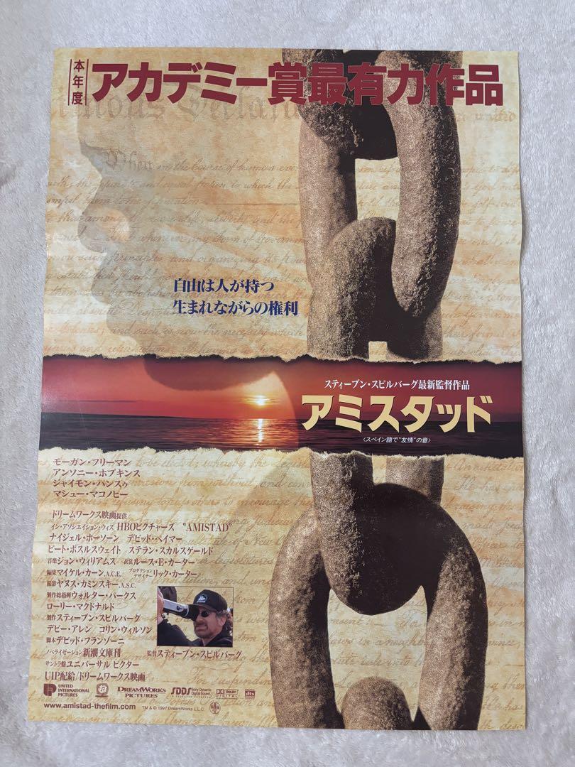 希少B2判映画ポスター アミスタッド スティープンスピルバーグ