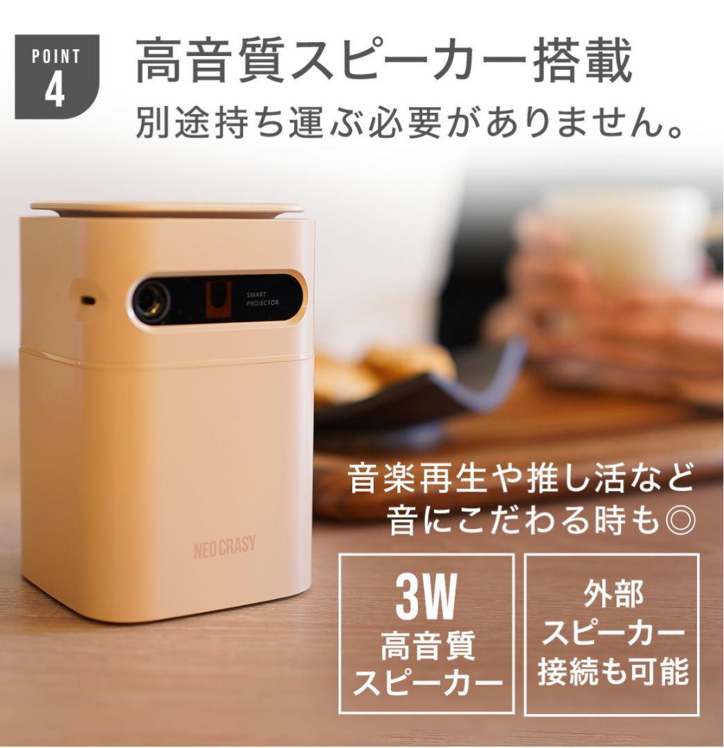 プロジェクター