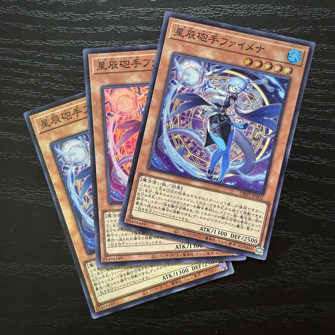 遊戯王 星辰砲手ファイメナ スーパー 3枚 - メルカリ
