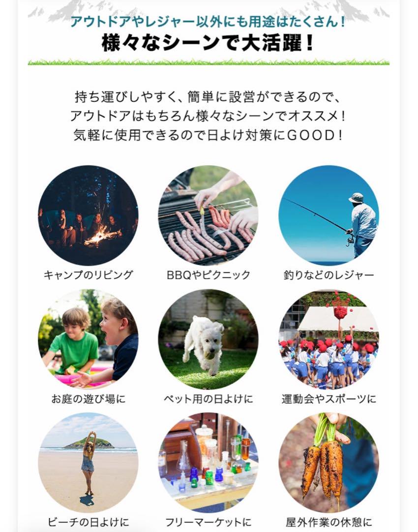 タープテント