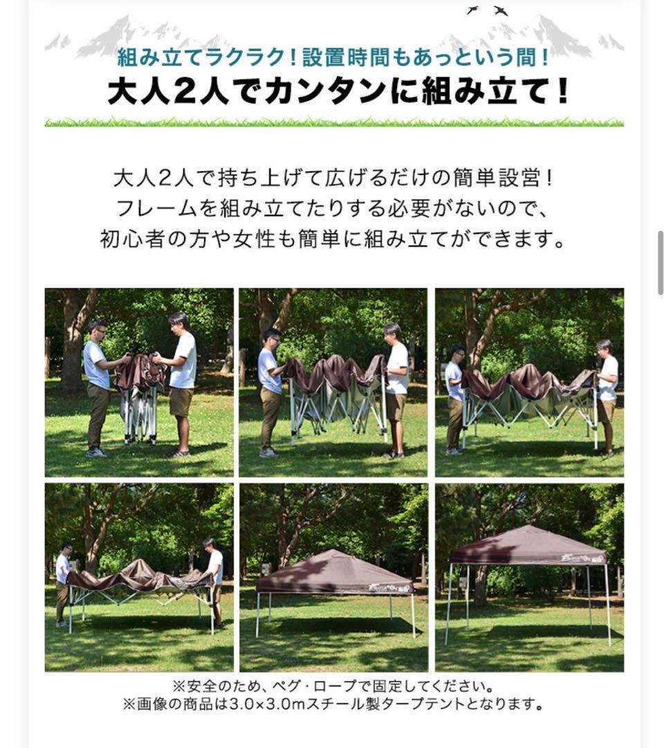 タープテント