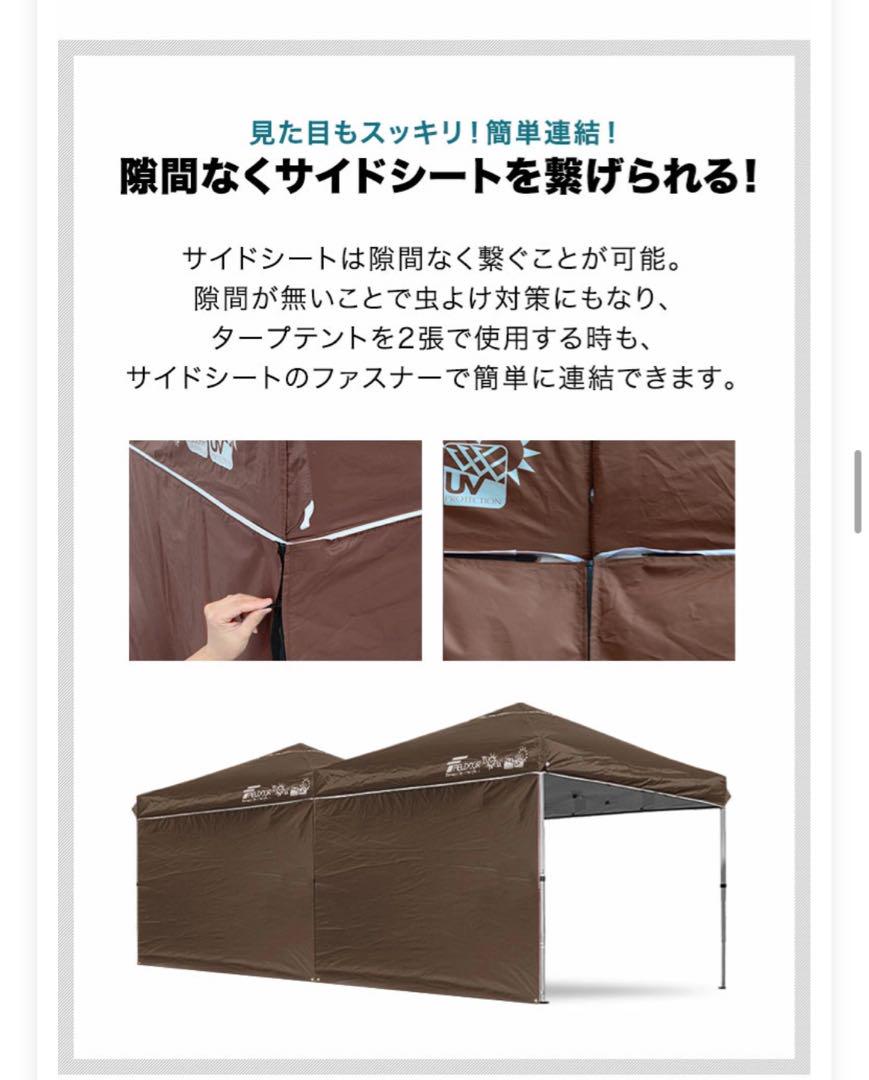 タープテント
