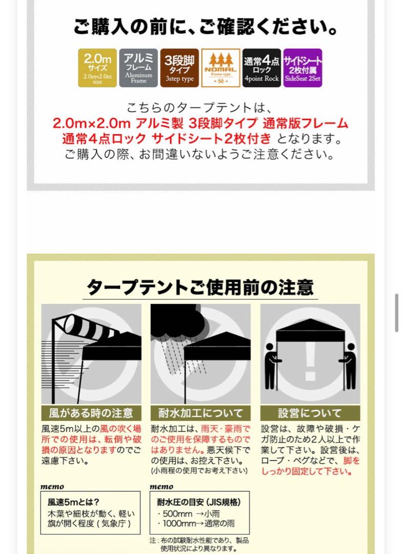 タープテント