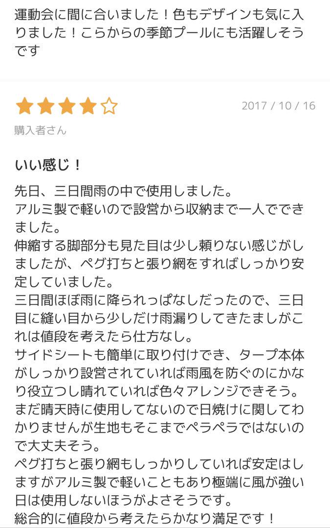 タープテント