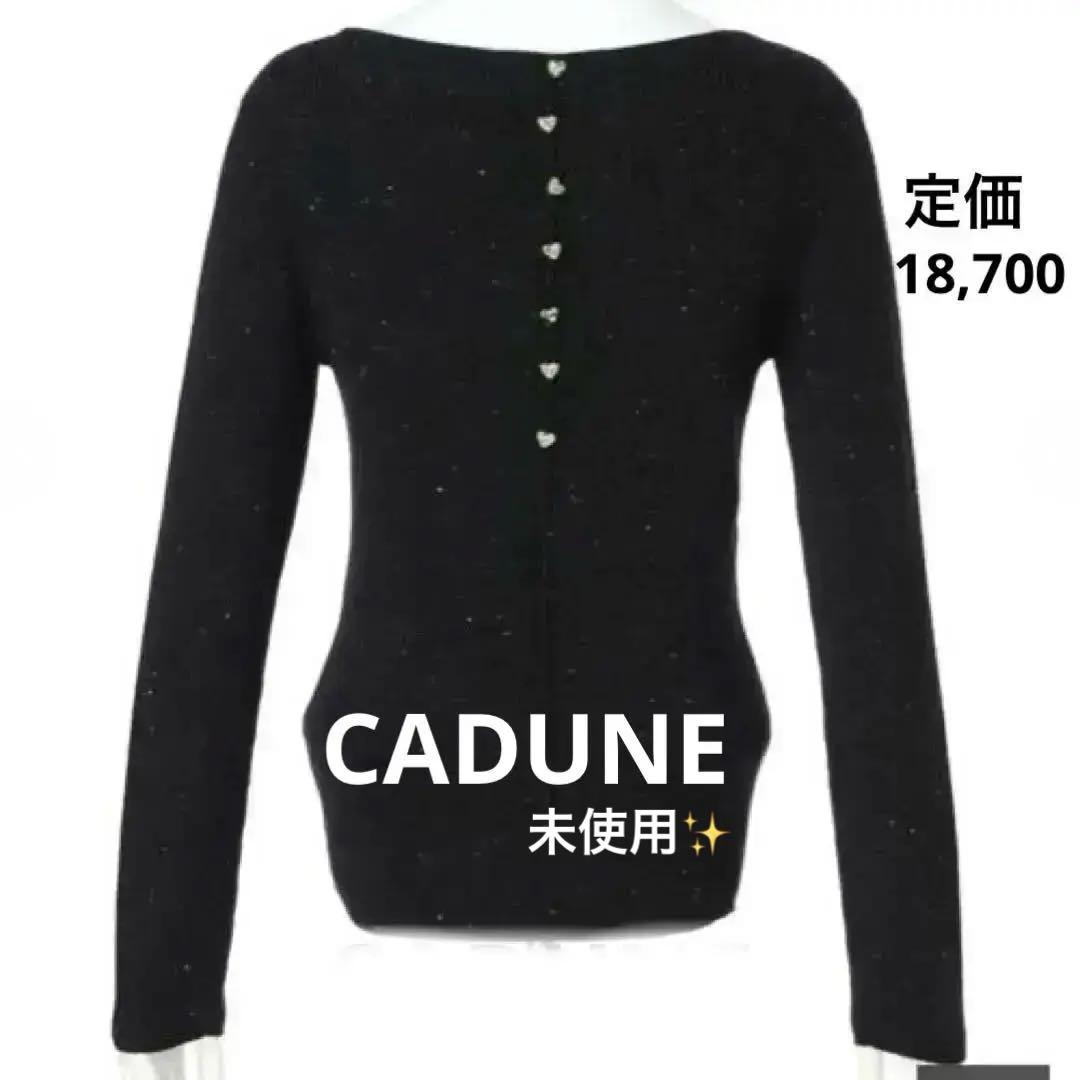 CADUNE カデュネ