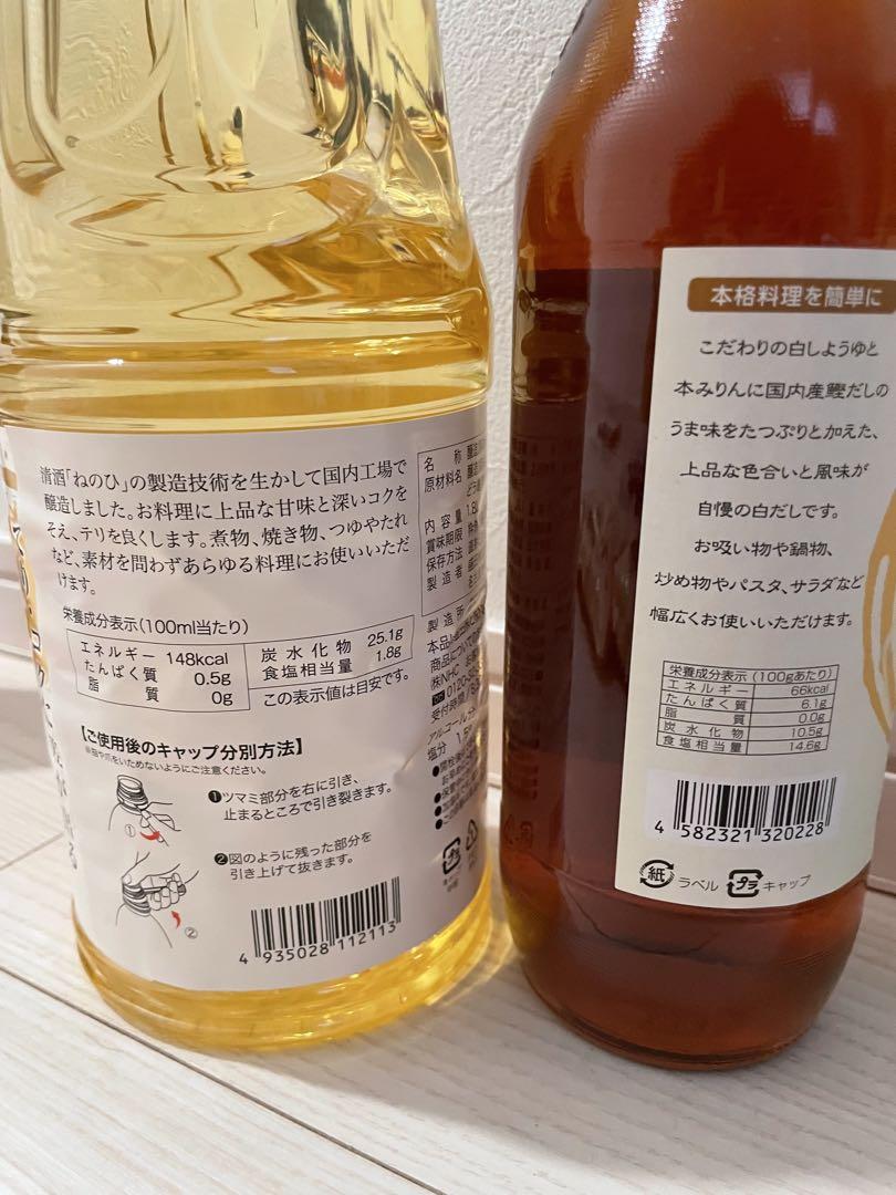 nhc 日本自然発酵　ピュアのおいしい酢 955ml×2本　ほか調味料まとめて