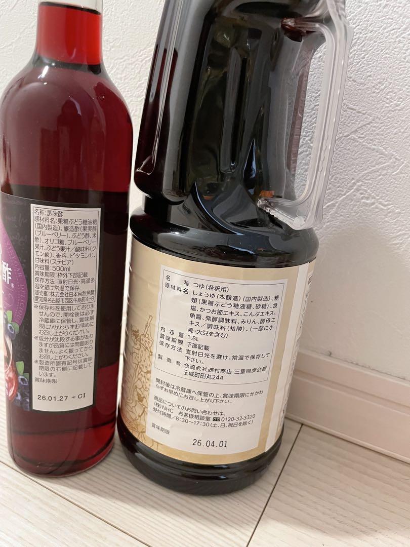 nhc 日本自然発酵　ピュアのおいしい酢 955ml×2本　ほか調味料まとめて