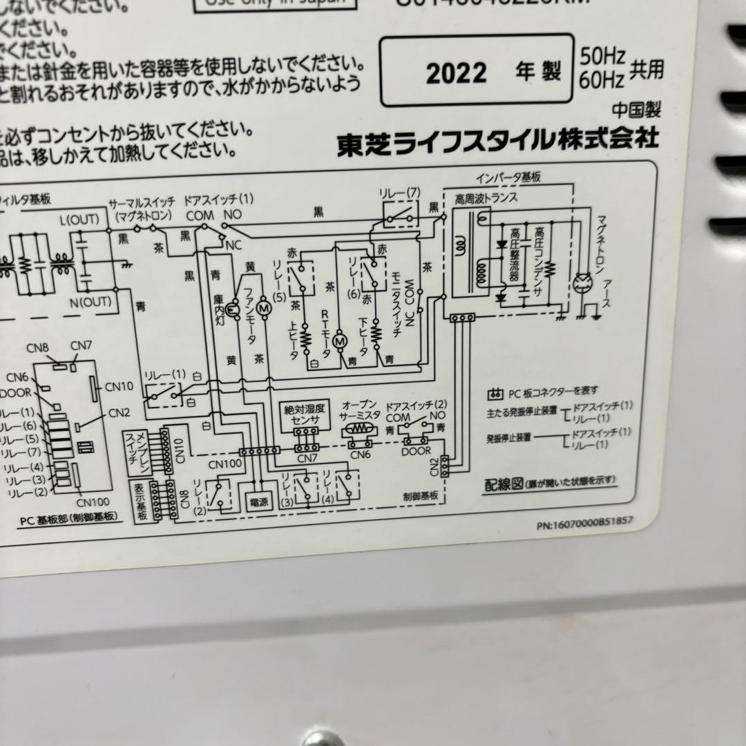 洗濯機 オーブンレンジ