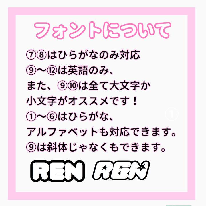 ミニうちわ文字オーダー オーダーページ