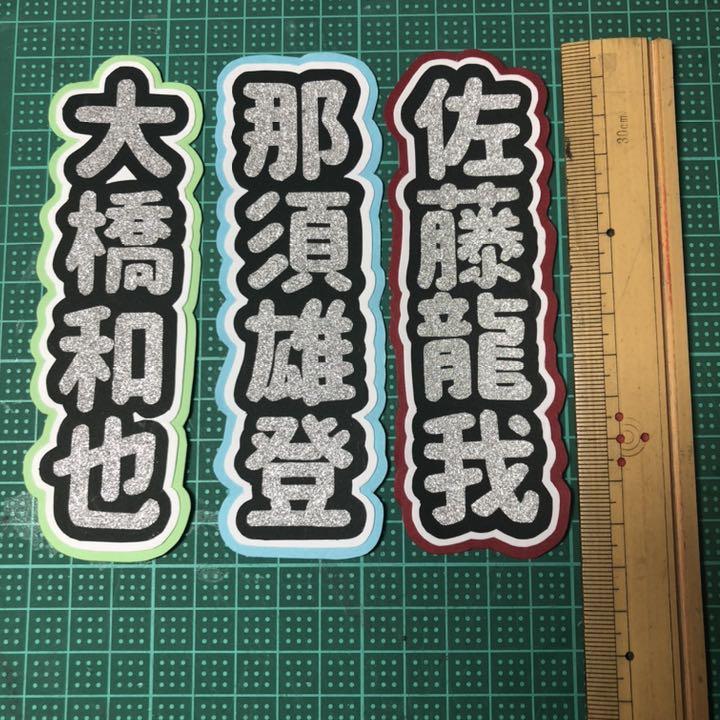 ミニうちわ文字オーダー オーダーページ