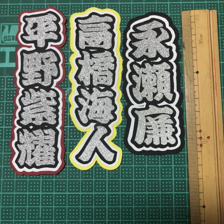 ミニうちわ文字オーダー オーダーページ