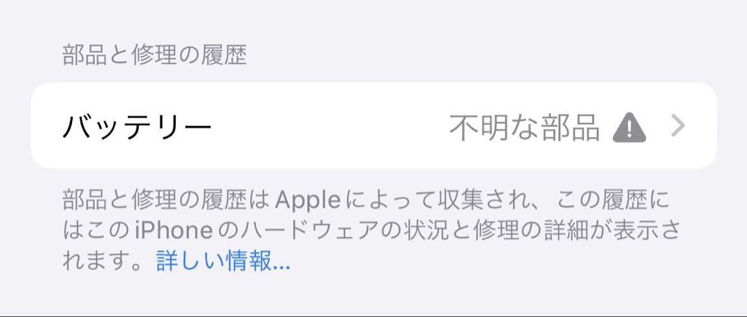 iPhone12pro　256GB　SIMフリー