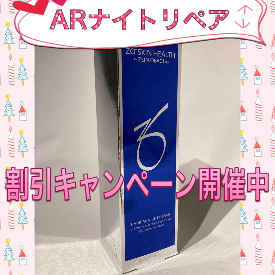 きみ ゼオスキン 新品 2点セット