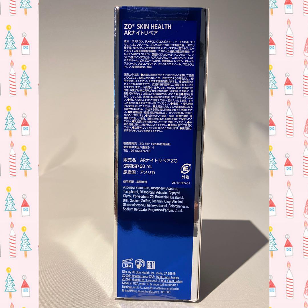 きみ ゼオスキン 新品 2点セット