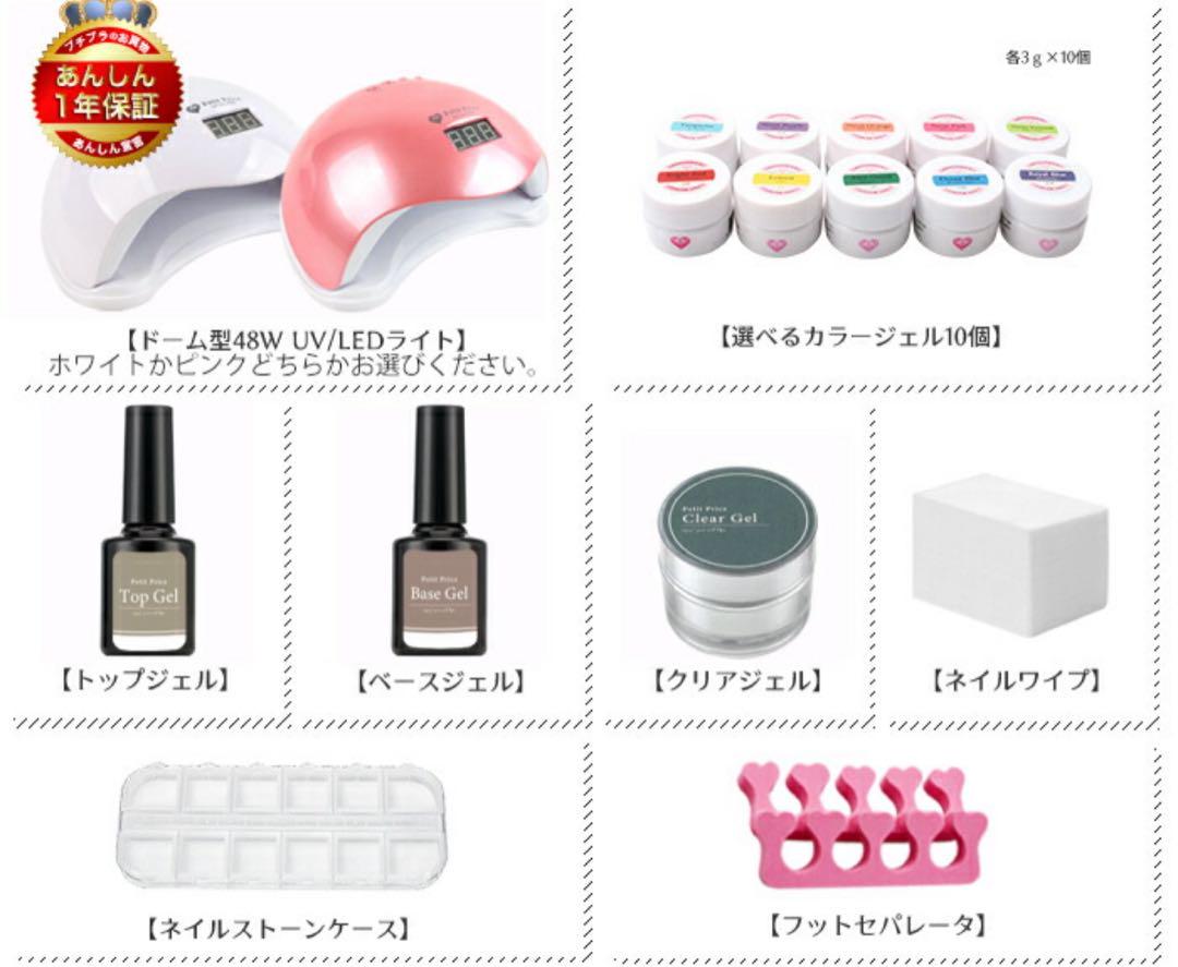 ジェルネイルキット 初心者 セルフネイル ジェルネイル ネイルアート