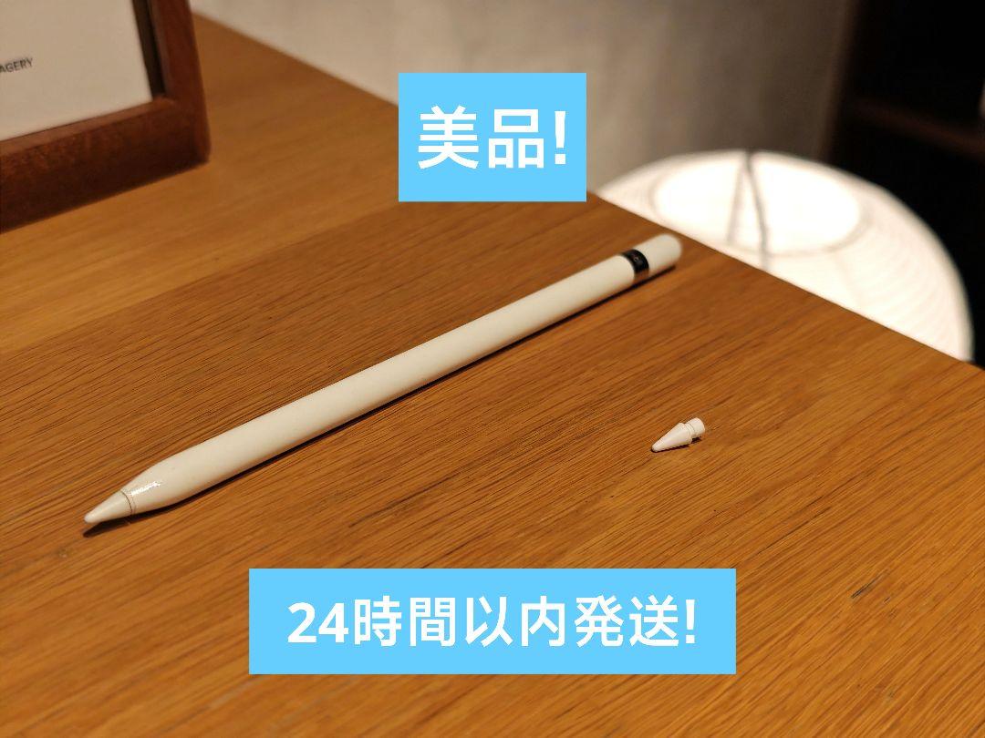 美品•純正】Apple Pencil 第一世代 替芯付き - メルカリ