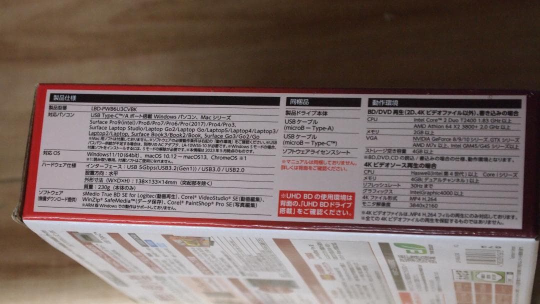 Logitec ブルーレイドライブ LBD-PWB6U3CVBK 美品　425