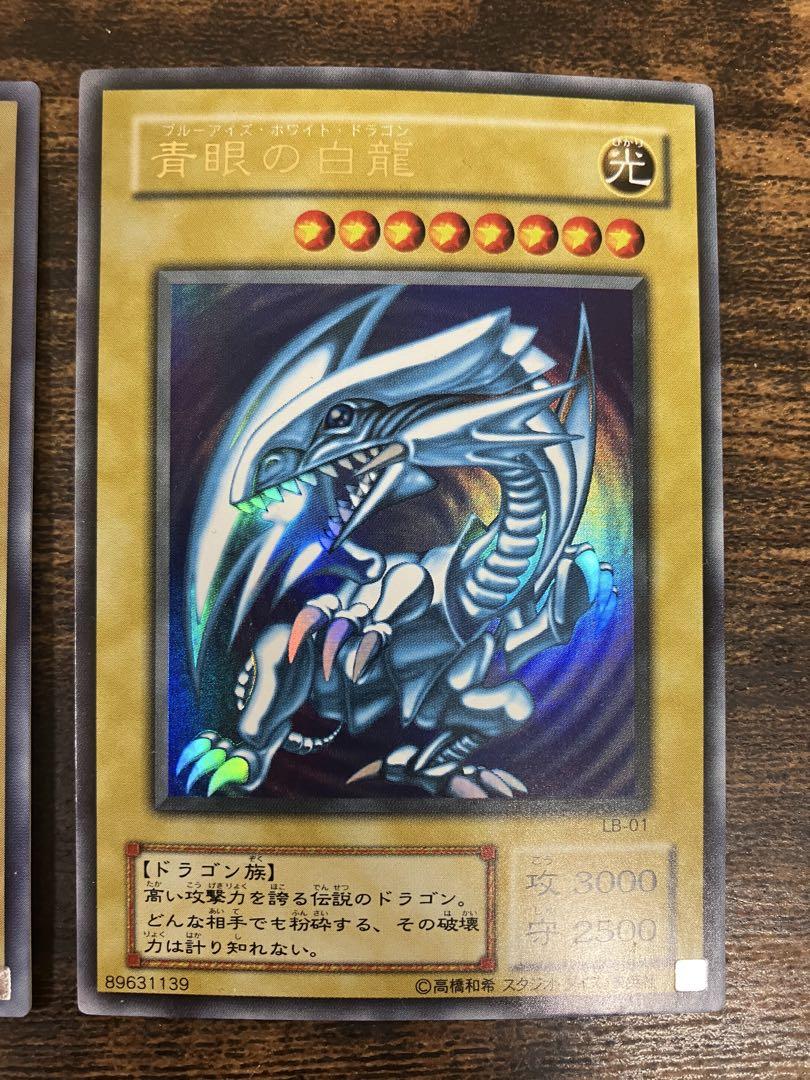 遊戯王　ブルーアイズホワイトドラゴン　ダイヤモンドドラゴン　2期　ウルトラ　海馬
