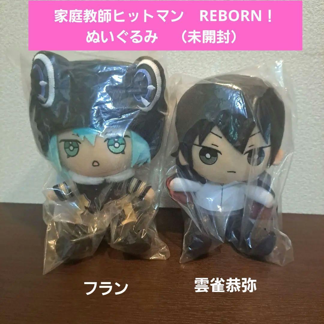 Amazon.co.jp: ひこくじ 家庭教師ヒットマンREBORN B賞 雲雀恭弥