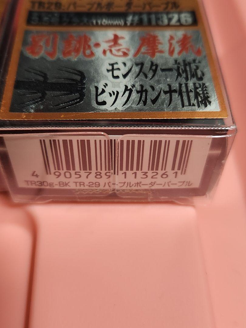 EGILEE DARTMAX TR-30g-BK 3色セット　ダートマックス