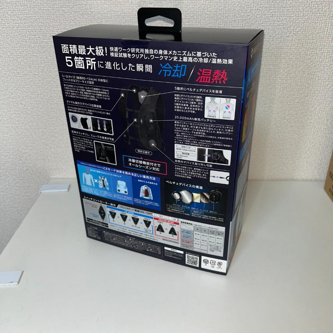 ワークマン ウィンドコアアイス×ヒーターペルチェベストPRO2 2025年版