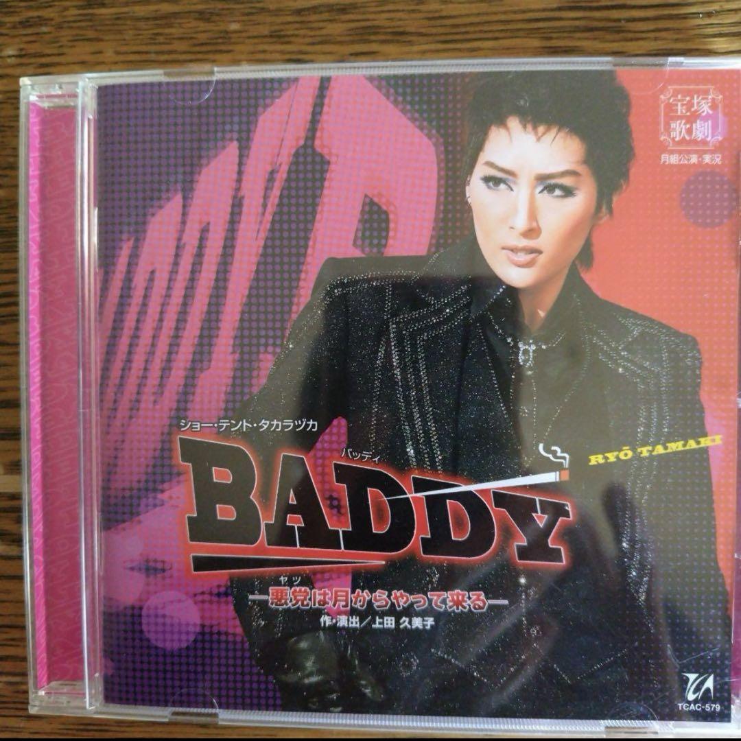 宝塚歌劇 月組公演 ショー・テント・タカラヅカ BADDY-悪党は月からやって来 宝塚歌劇月組「ショー・テント・タカラヅカ『BADDY（バッディ