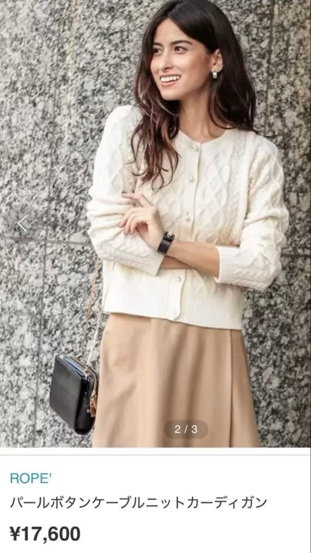 ROPE パールボタンケーブルニットカーディガン 38M ROPE