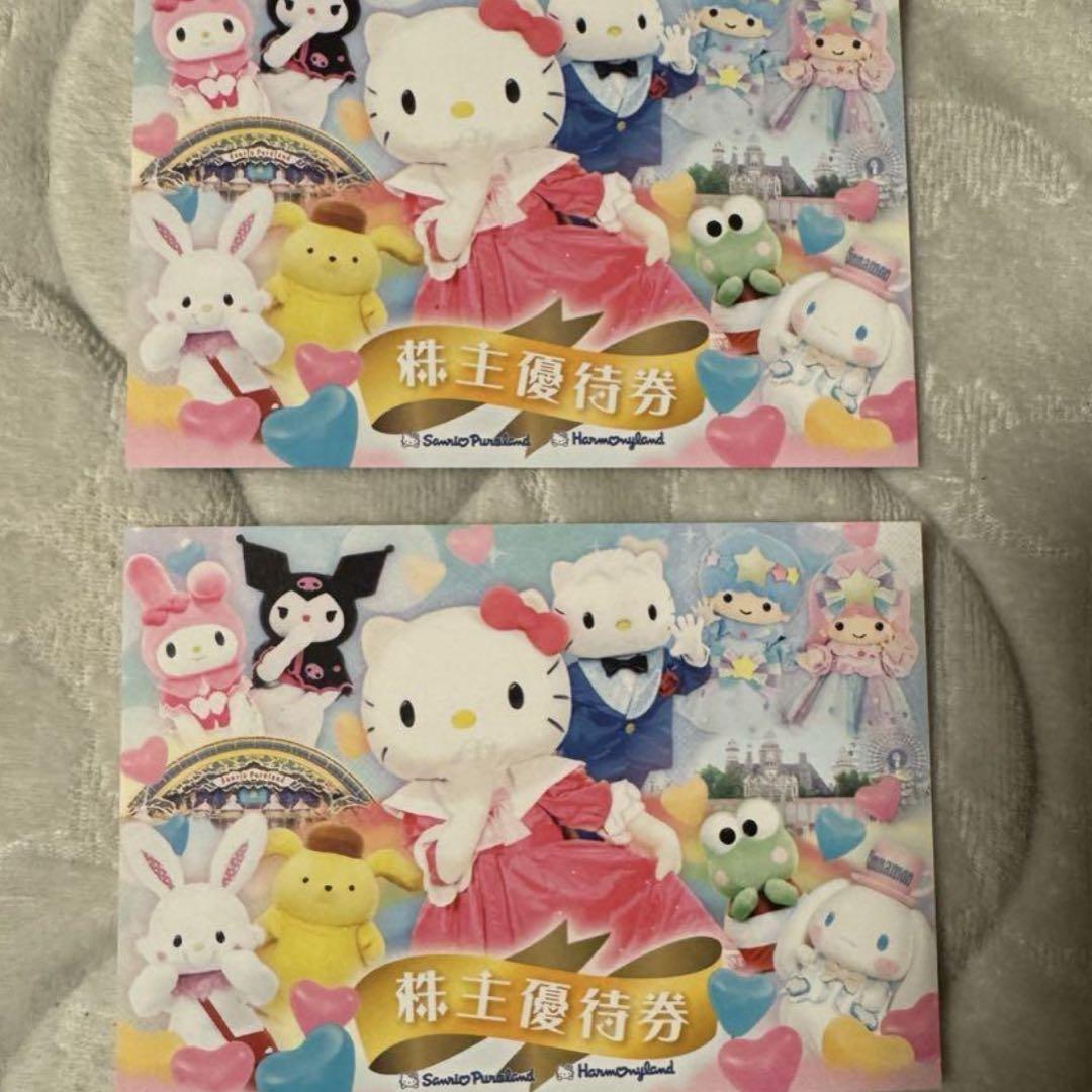 サンリオピューロランド　株主優待券　2枚