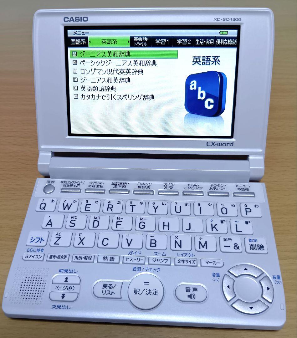 カシオ XD-SA4900BU 電子辞書 高校生英語強化モデル(260