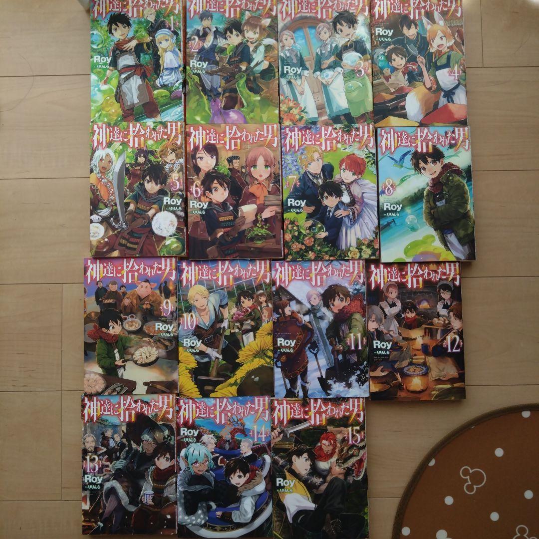 神達に拾われた男 小説1〜15巻セット - メルカリ